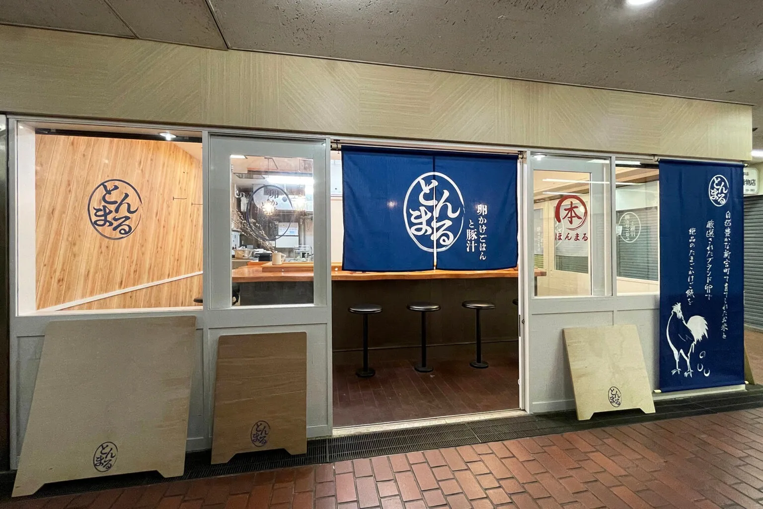 Tonmaru