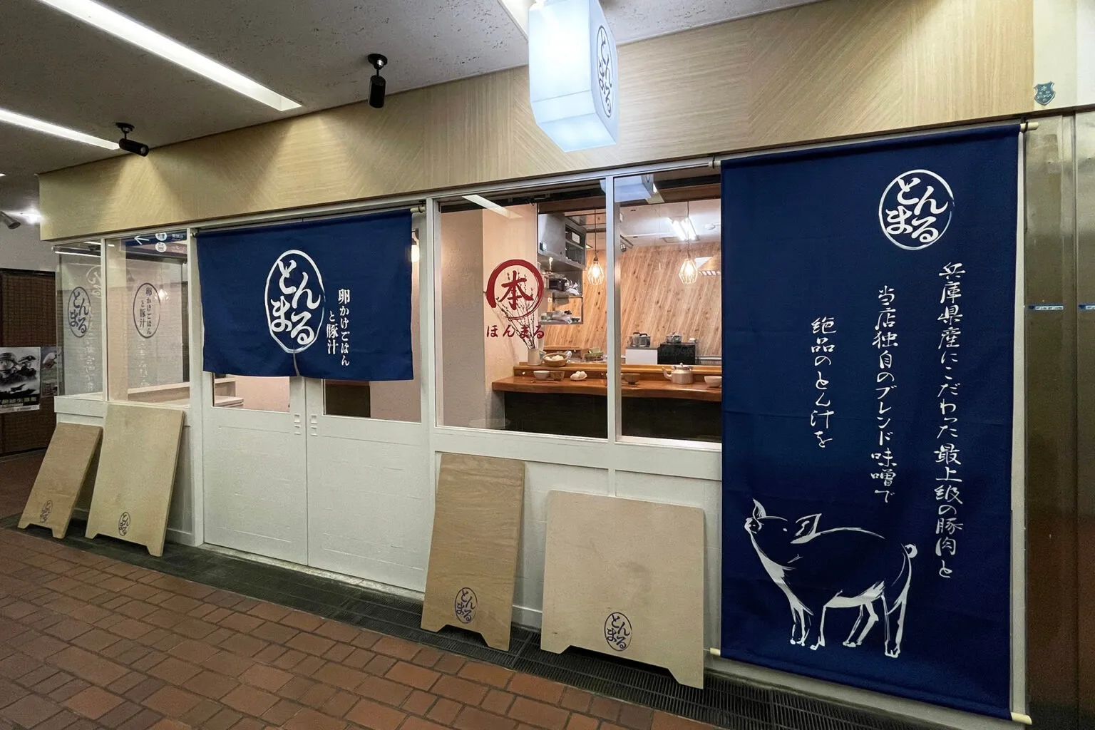 Tonmaru