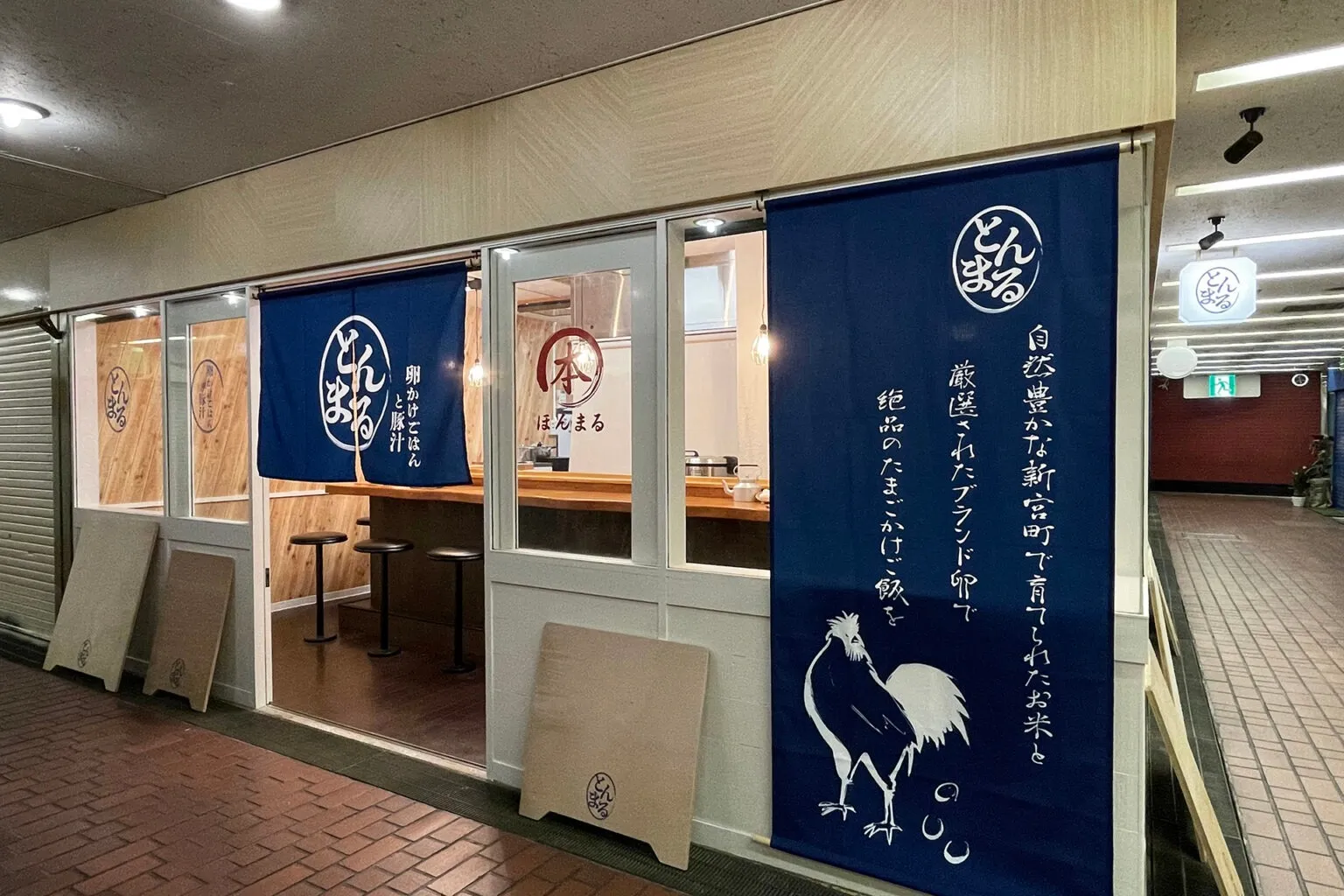 Tonmaru