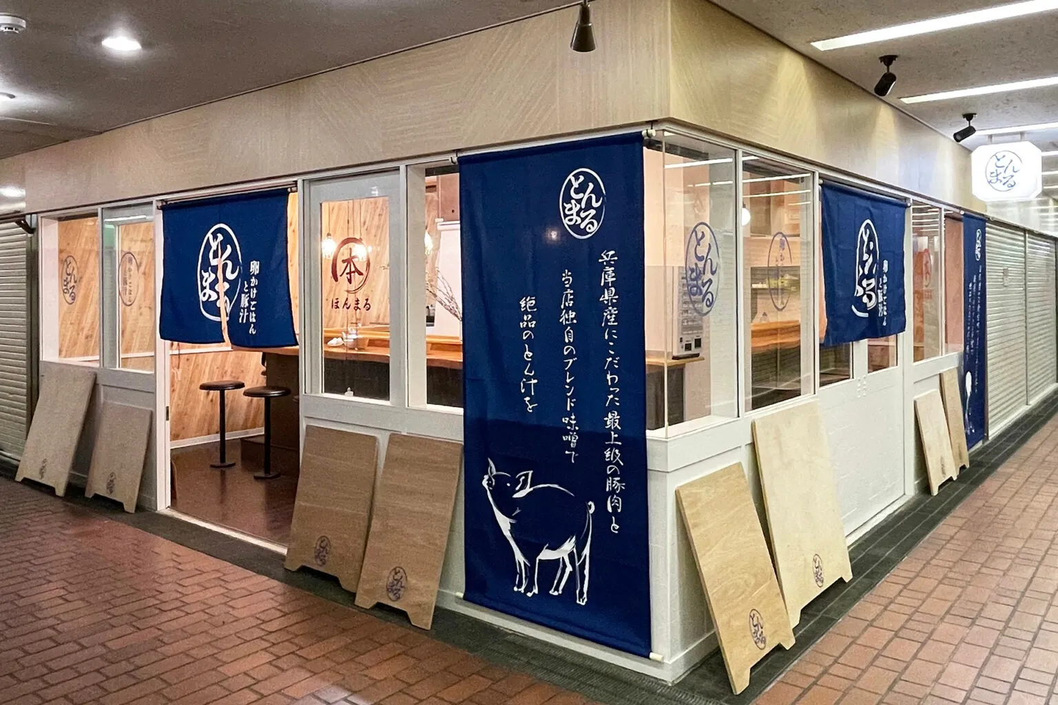 Tonmaru